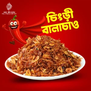 চিংড়ী বালাচাও